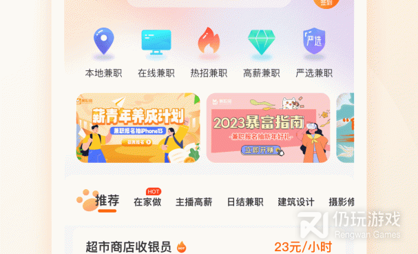 真实能赚钱的兼职手机软件合集