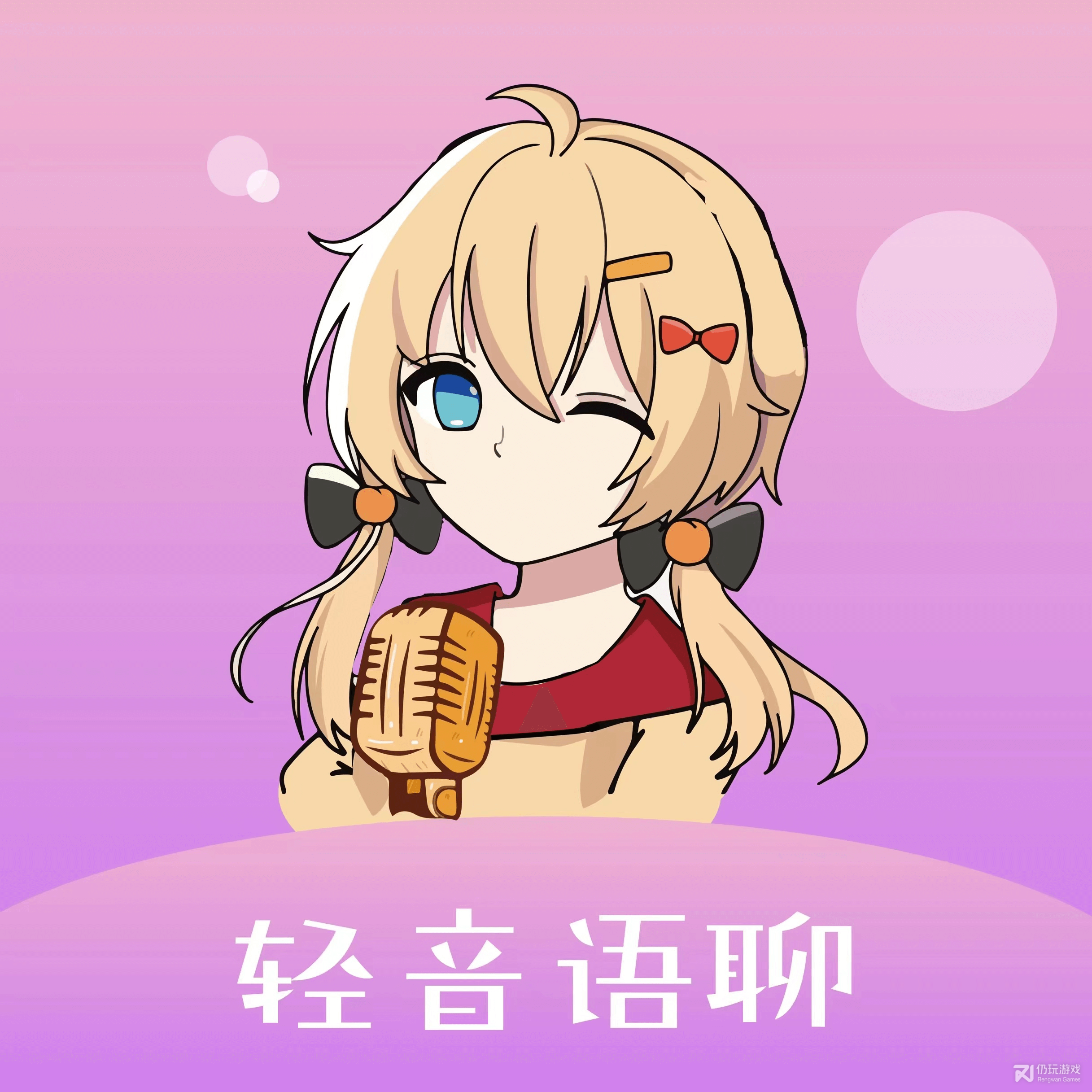 轻音语聊一对一版