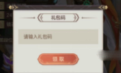 幻想名将录兑换码有哪些2022