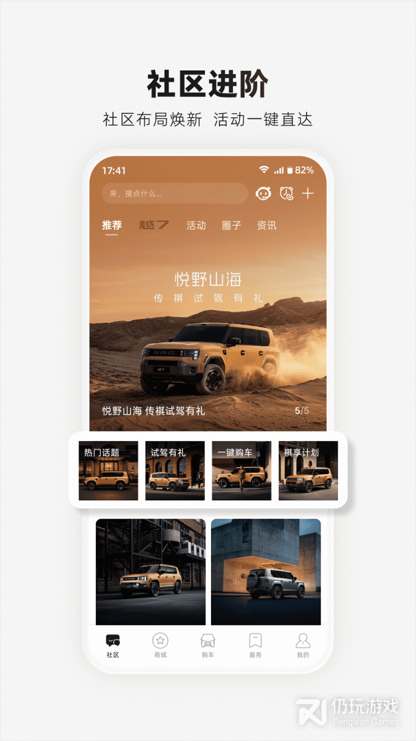 广汽传祺