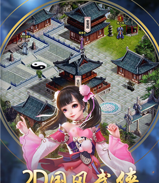 濡沫江湖手游合集