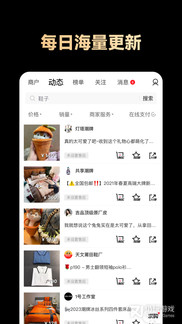 共享手机软件合集