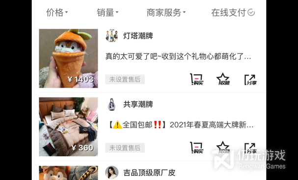 共享手机软件合集