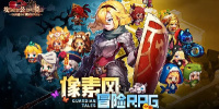 像素rpg冒险手游合集