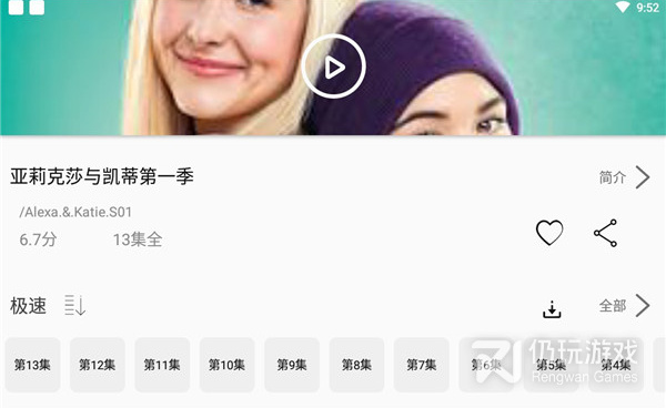 和美剧侠很像的手机软件合集