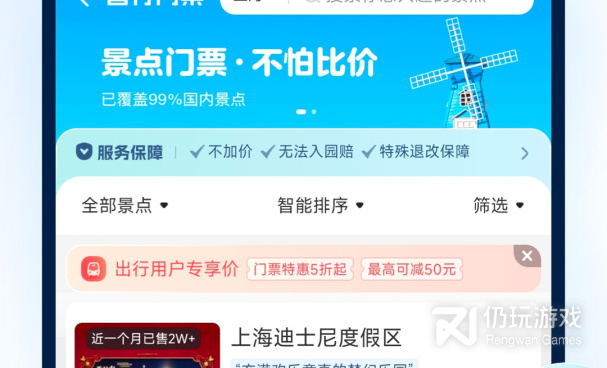 客运站汽车票网上订票手机软件合集