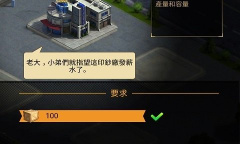 《黑道风云》国际服服务器登陆失败解决办法