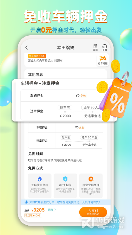 租豪车的手机软件合集