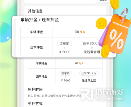 租豪车的手机软件合集
