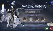 《阴阳师》春节专属召唤活动详情2023