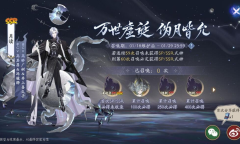 《阴阳师》春节专属召唤活动详情2023