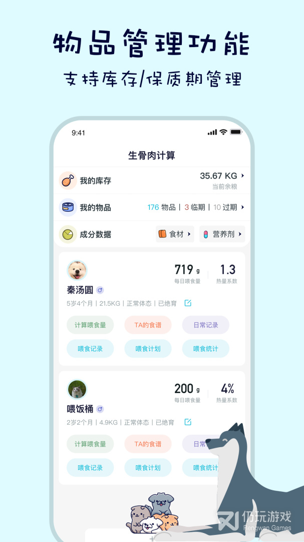 嗷呜猫狗食谱