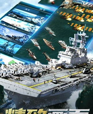 超级舰队超全版本手游合集