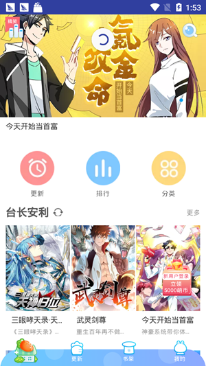 橙子漫画免费阅读版