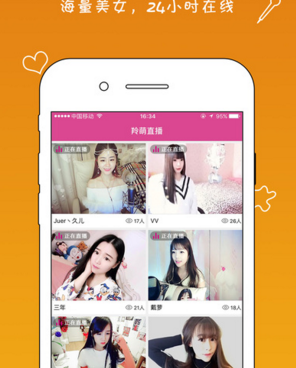 羚萌直播所有版本手机软件合集