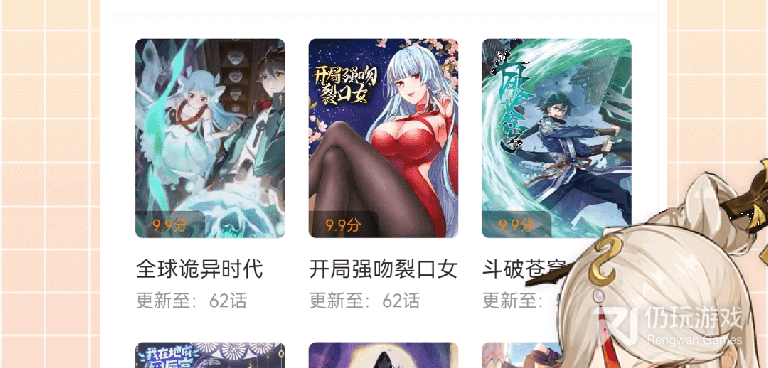 和酷笔漫画相似的手机软件合集