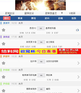 和360体育直播相似的手机软件合集