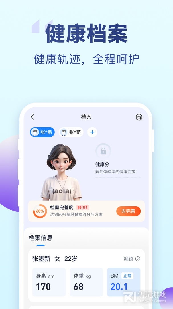 老来