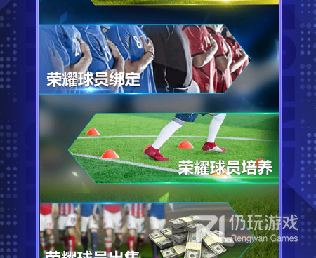 绿茵传奇最新版手游合集