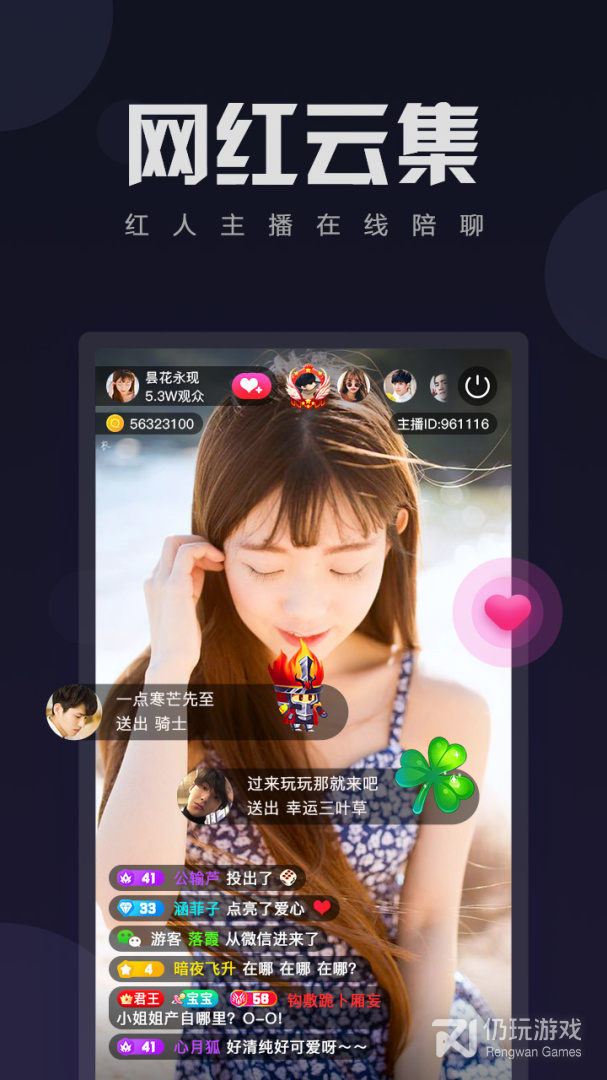 绿茶直播v3.10.11.1版本