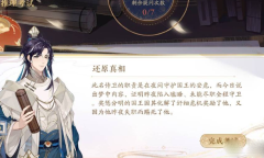 花亦山心之月推理考试第六学期答案一览