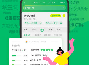 小内存的泰语翻译手机软件排行榜