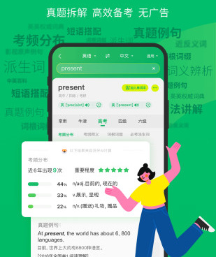 小内存的泰语翻译手机软件合集