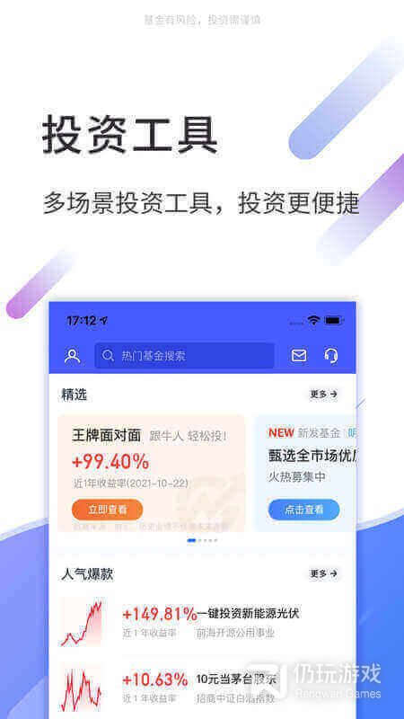 大智慧基金最新版