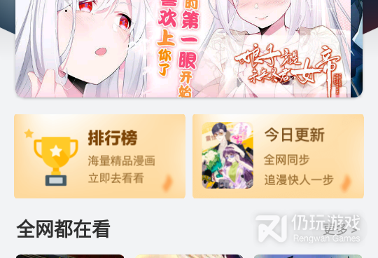 和追漫大师同款的手机软件合集