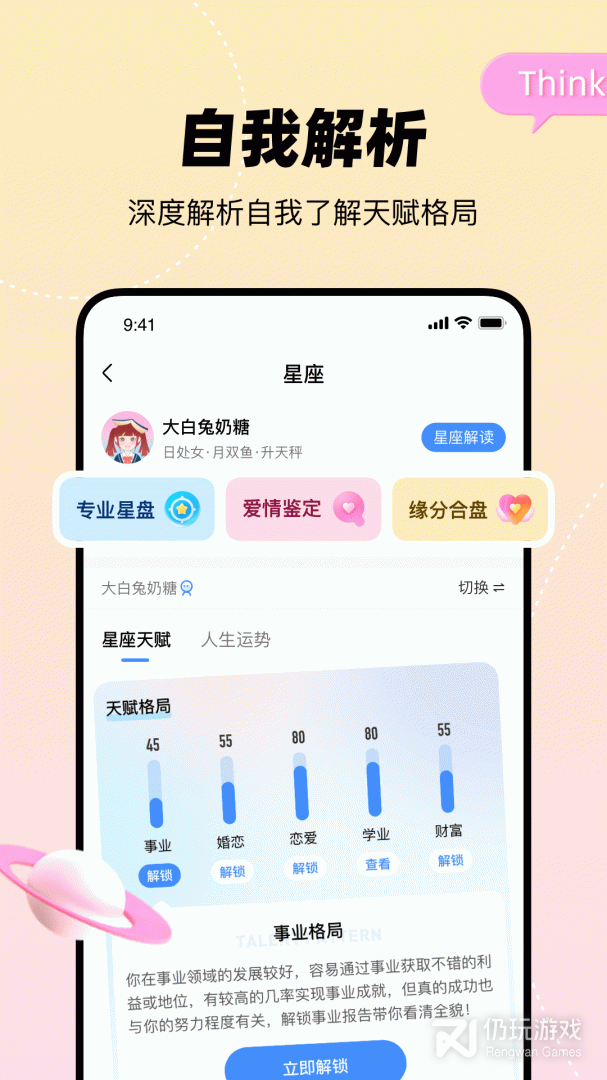 知星