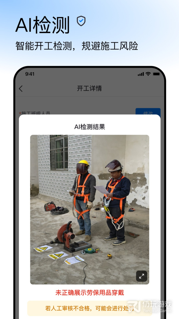 正泰安能云管家