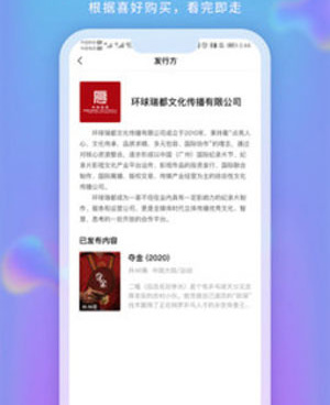 六度影院历史版本手机软件合集