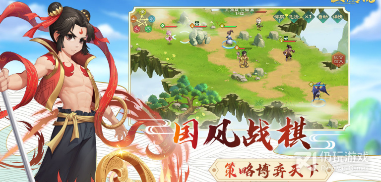 仙弈传说最新版手游合集