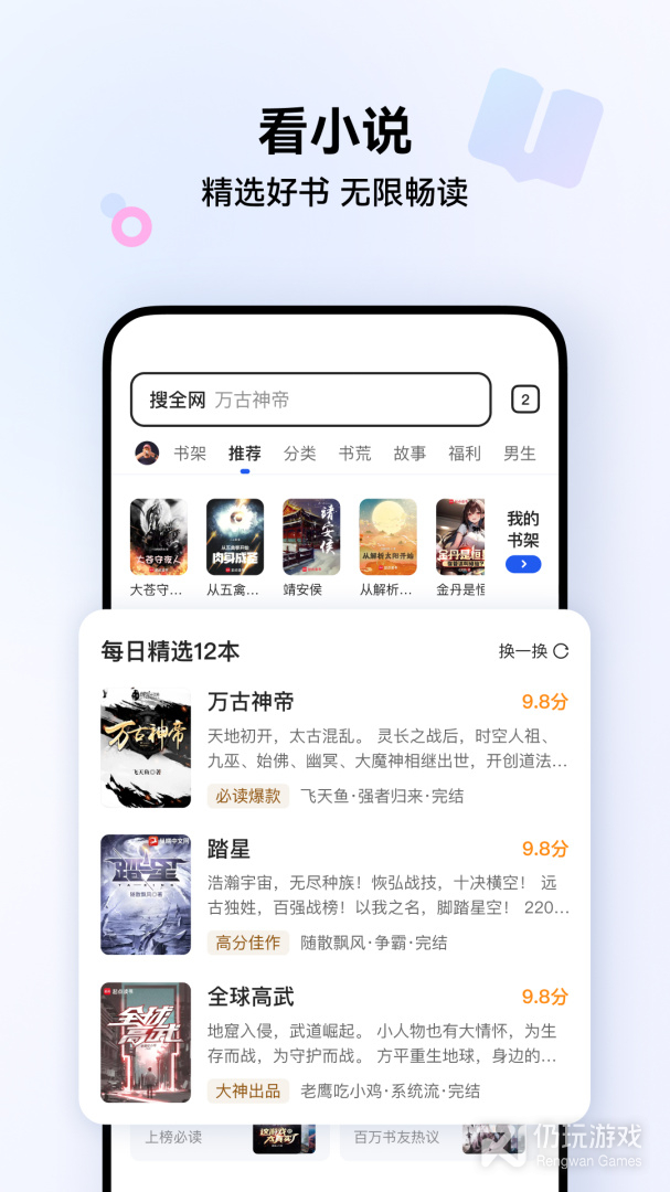 QQ浏览器