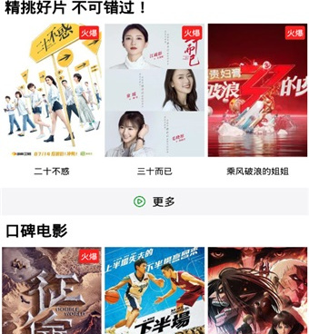 青椒影院手机软件合集