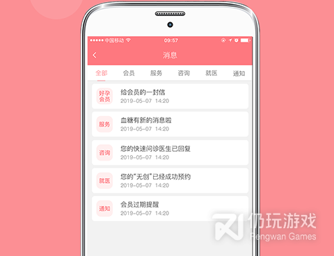 孕期手机软件合集