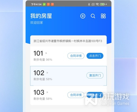 找合租便宜的手机软件合集