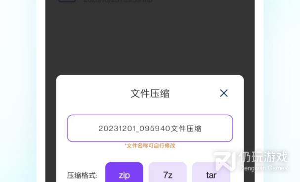 免费压缩gif图片的手机软件合集