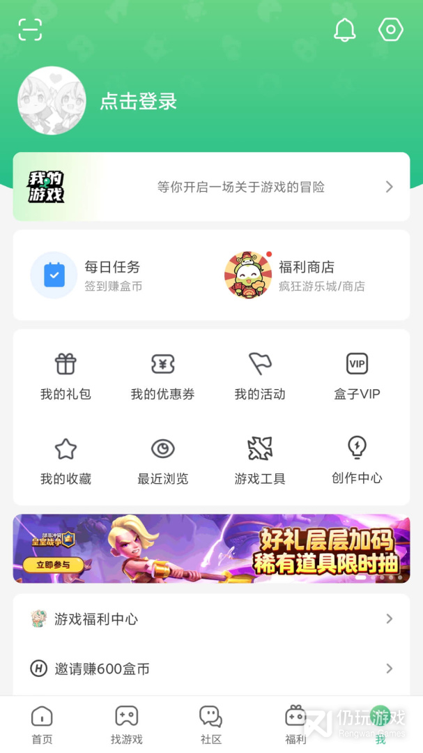 4399游戏盒