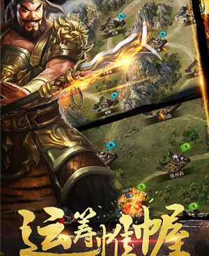 和铁骑三国志一样的手游合集