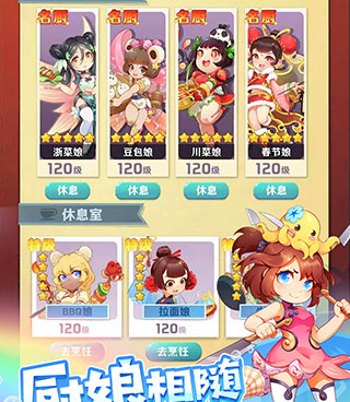 魔幻厨房最新版手游合集