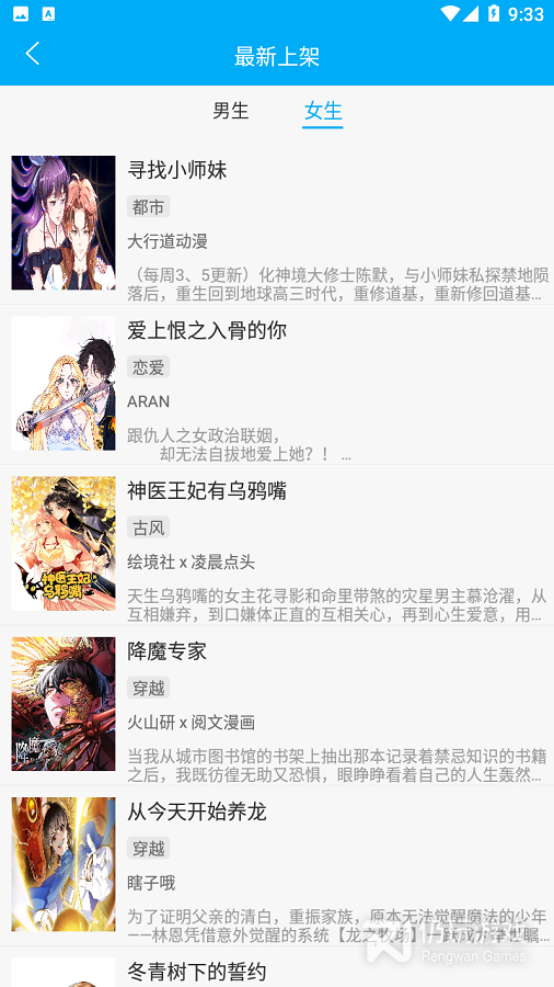 触动漫画无限阅读版