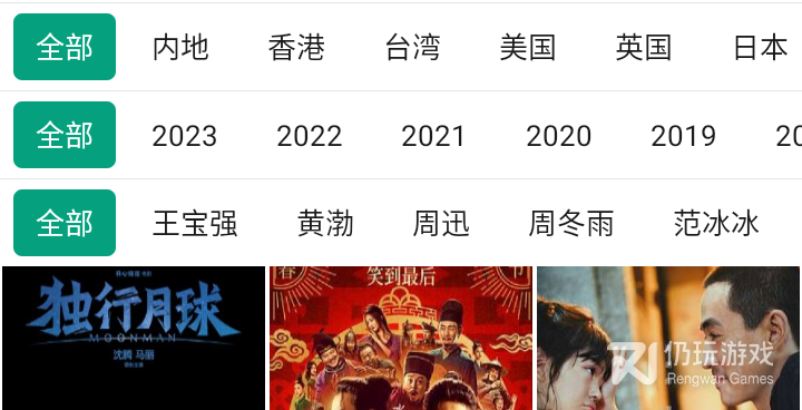 与八马视频类似的手机软件合集