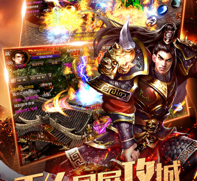 与烈焰龙城类似的手游合集