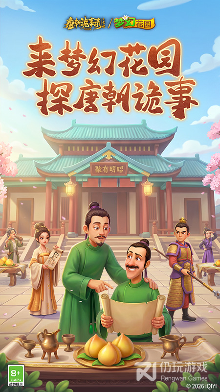 梦幻花园最新版