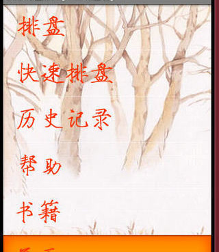 大家都说好的星座占卜手机软件合集