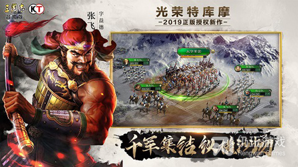 荣耀新三国手游合集