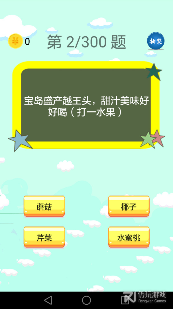 谜语大全最新版