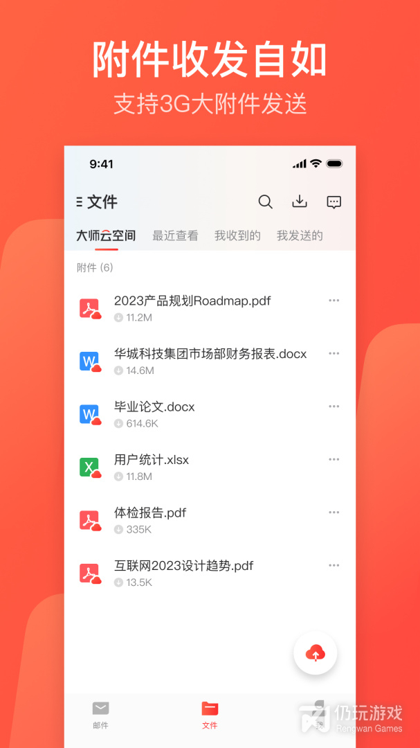 邮箱批量注册手机软件合集