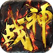 战神传奇gm版